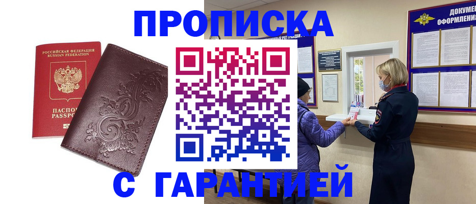 регистрация в Кимрах