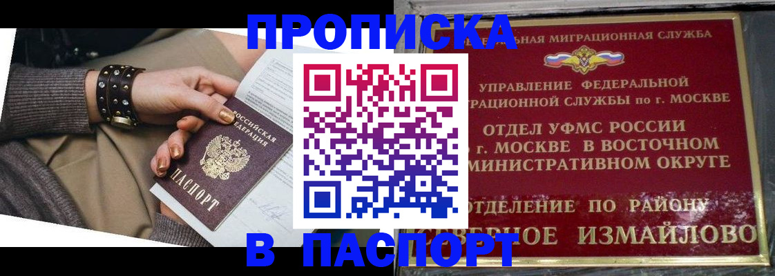 временная регистрация для всех в Кимрах