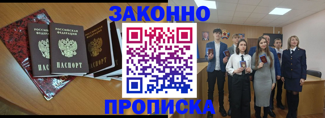 временная регистрация для школы в Кимрах